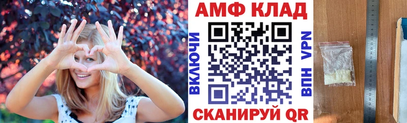 АМФ 97%  закладки  Мичуринск 