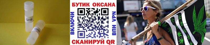 Бутират GHB  Мичуринск 