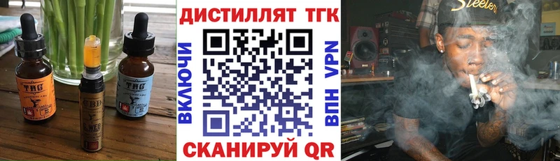 Еда ТГК конопля  Мичуринск 
