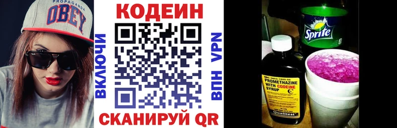 Codein Purple Drank  где найти наркотики  Мичуринск 