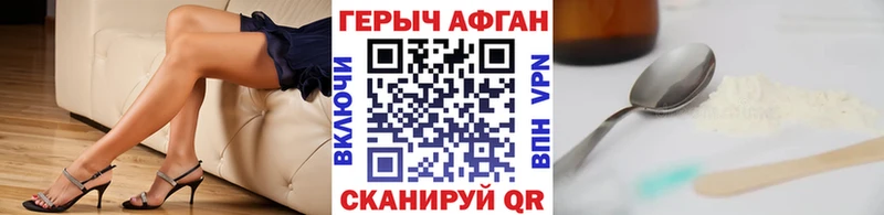 купить  цена  Мичуринск  ГЕРОИН Афган 