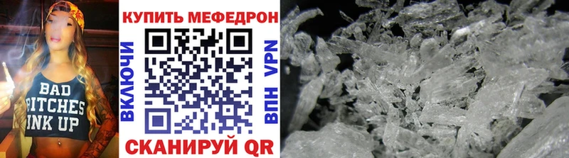 Мефедрон кристаллы  Мичуринск 
